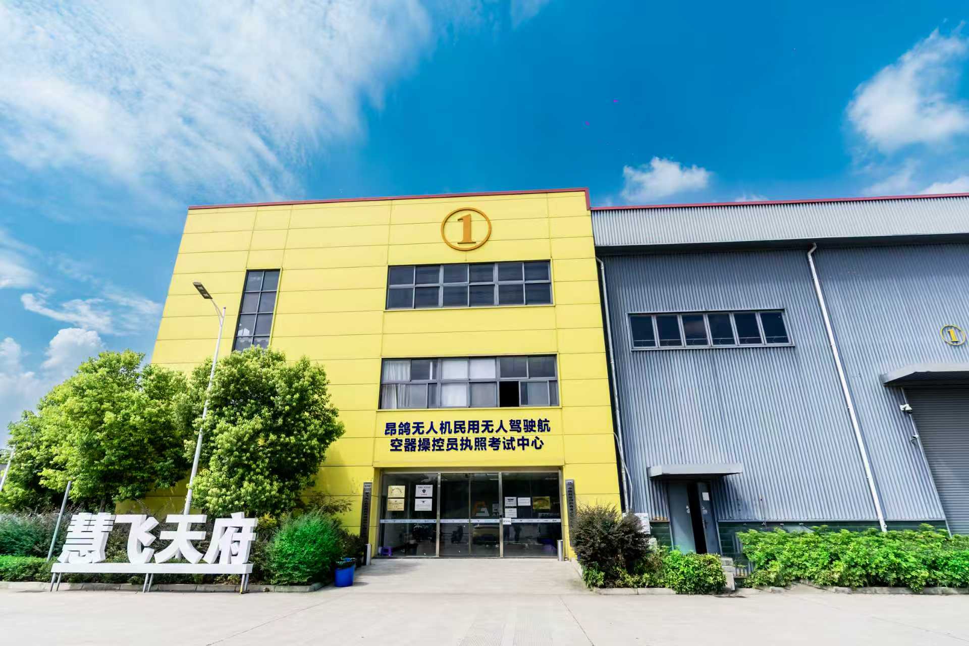 成都慧飞天府智能科技有限公司办公环境，现代化办公室内景，员工工作场景，蓝色背景